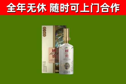 河口回收国窖1573价格