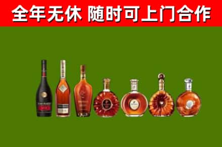 河口回收洋酒