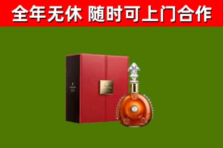 河口回收路易十三