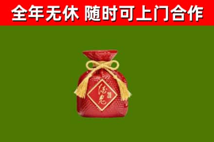 河口烟酒回收酒鬼酒.jpg